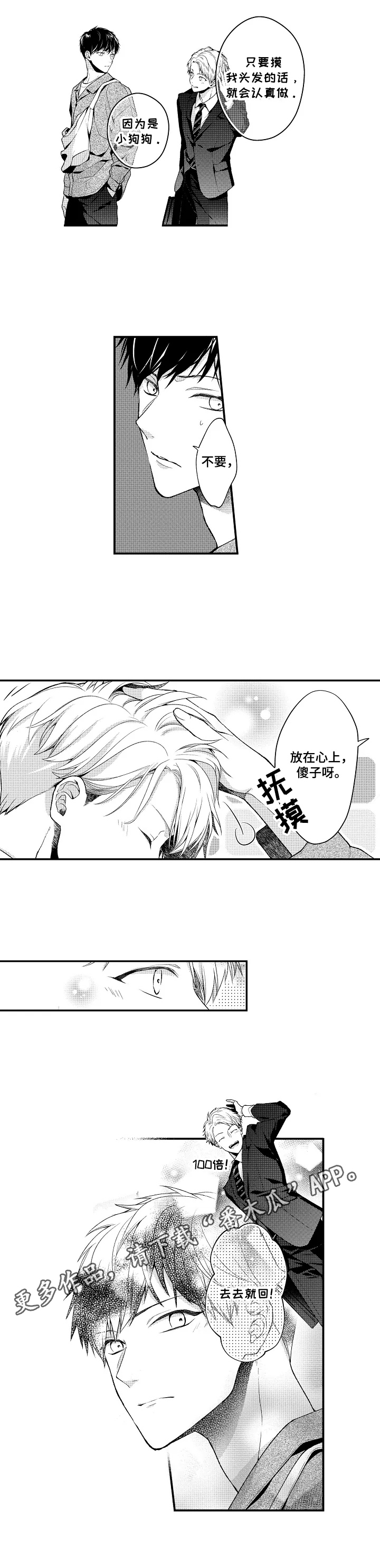 第21话7