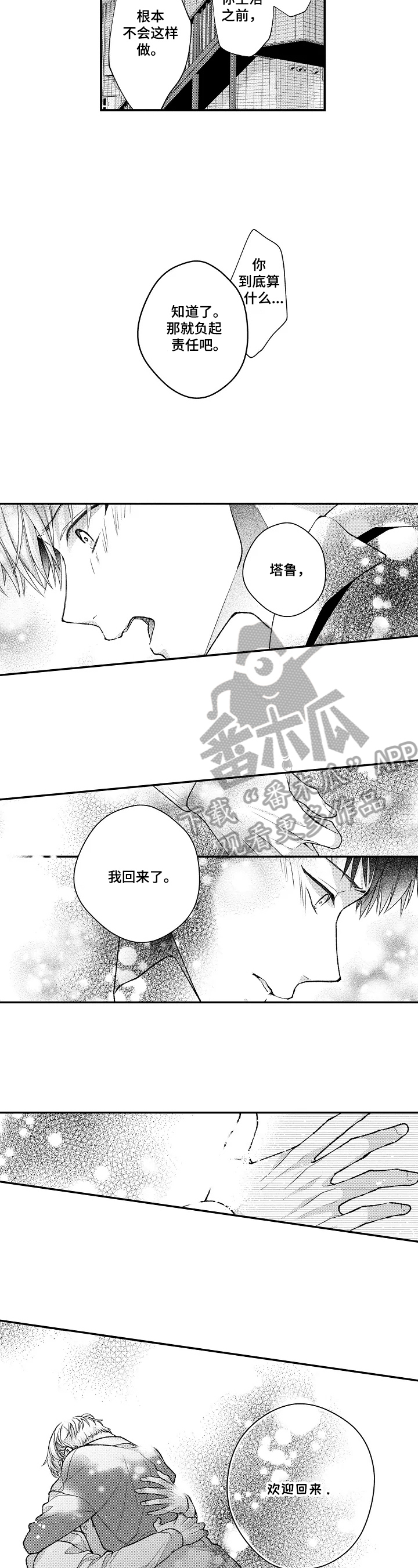 第21话1