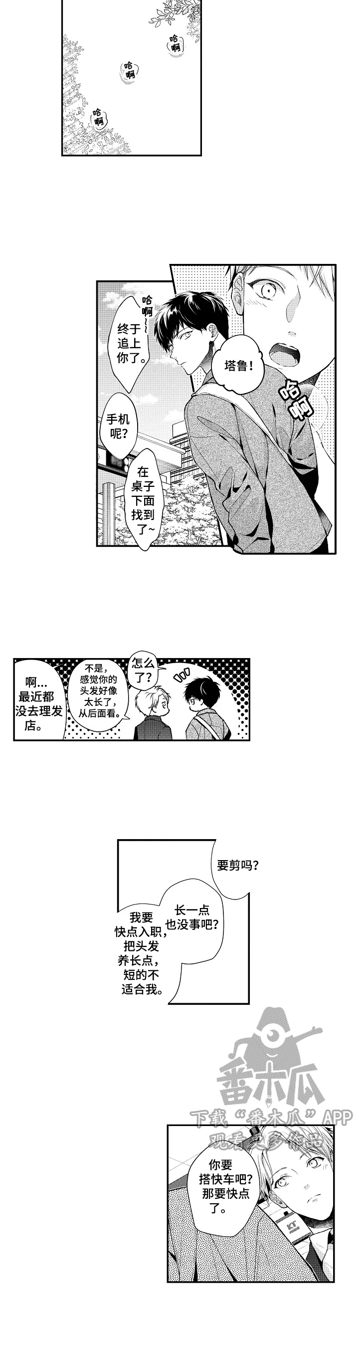 第21话6