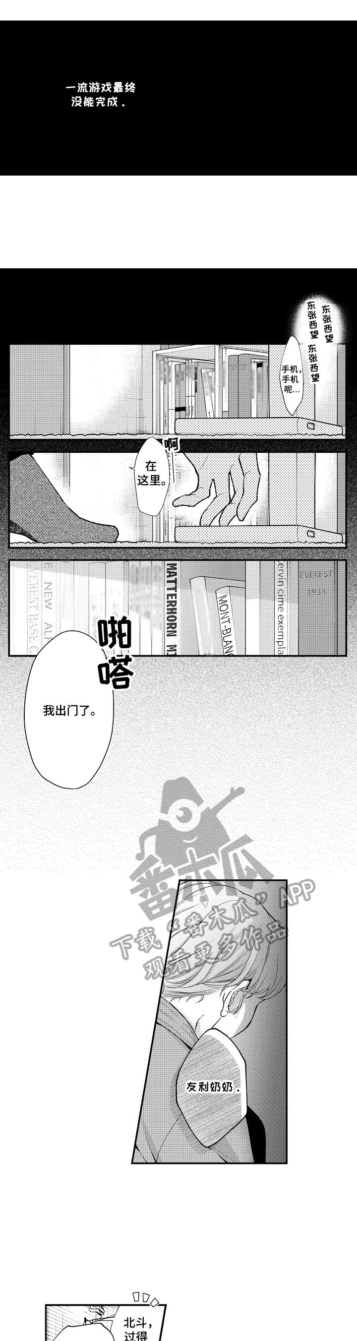 第21话4
