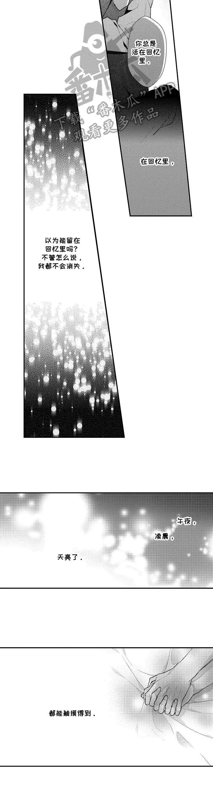 第21话3