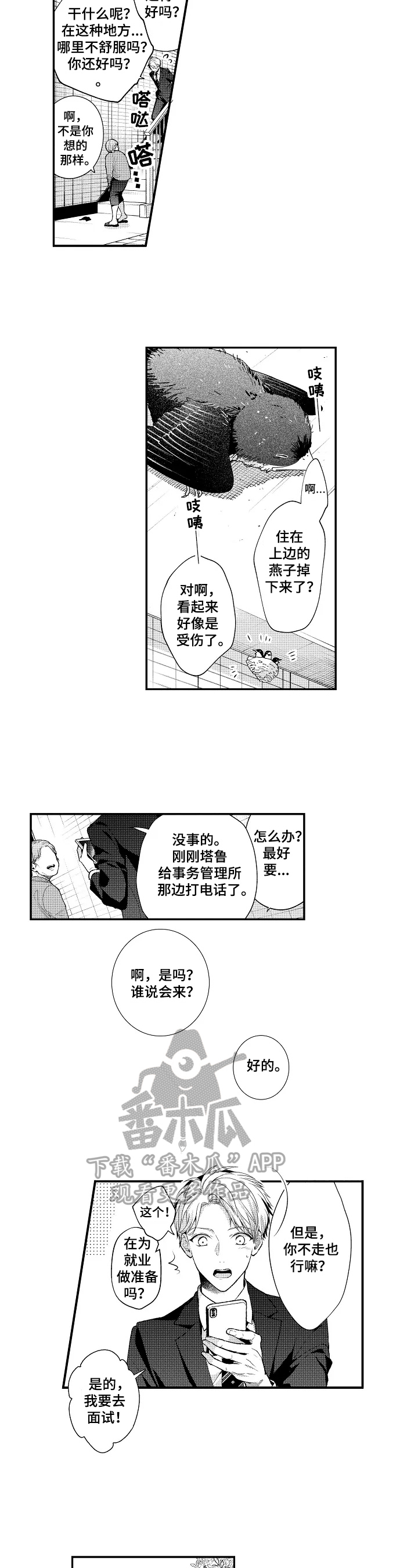 第21话5