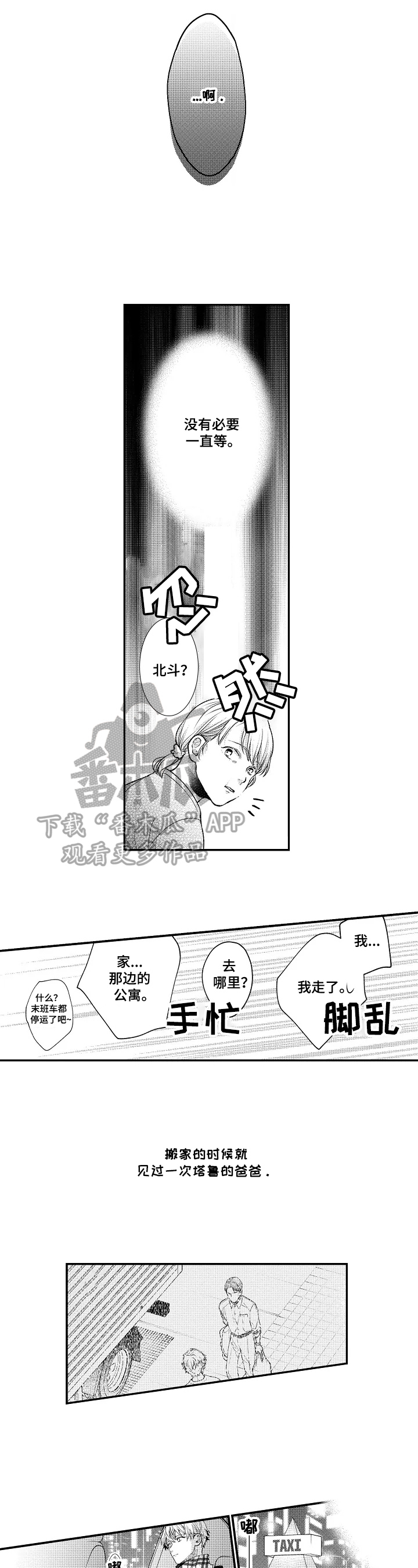 第20话3