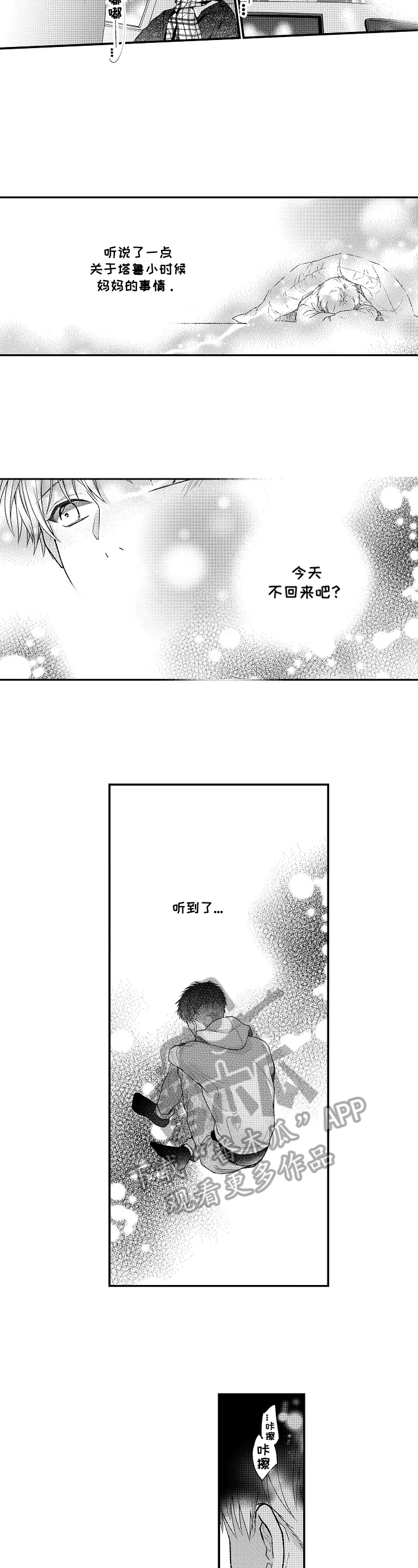 第20话4