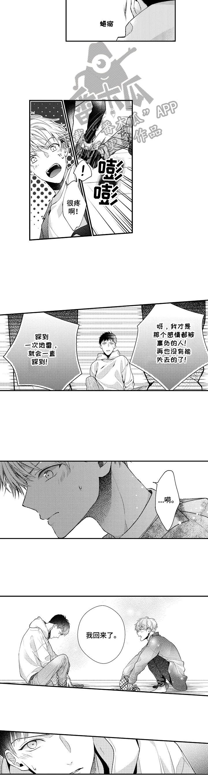 第20话6