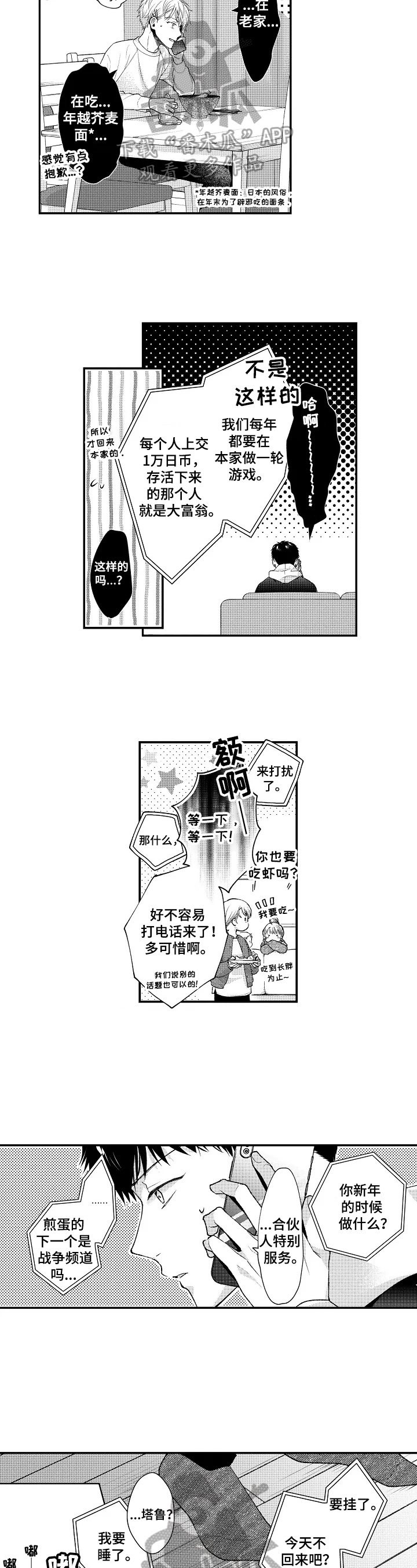 第20话1