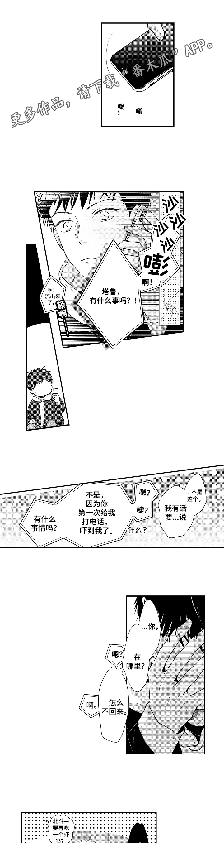 第20话0