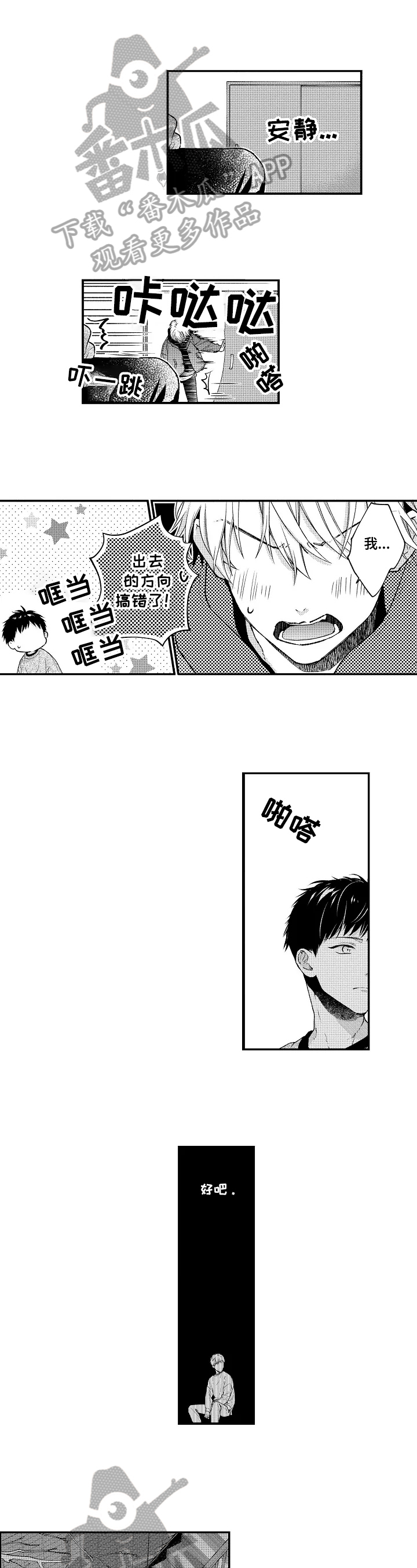 第19话4