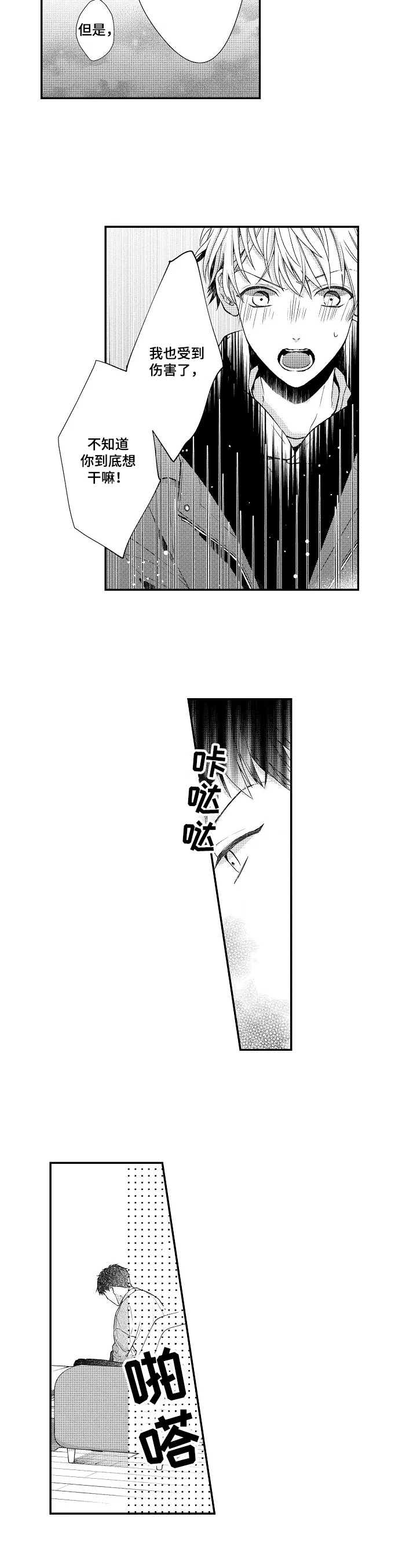 第19话3