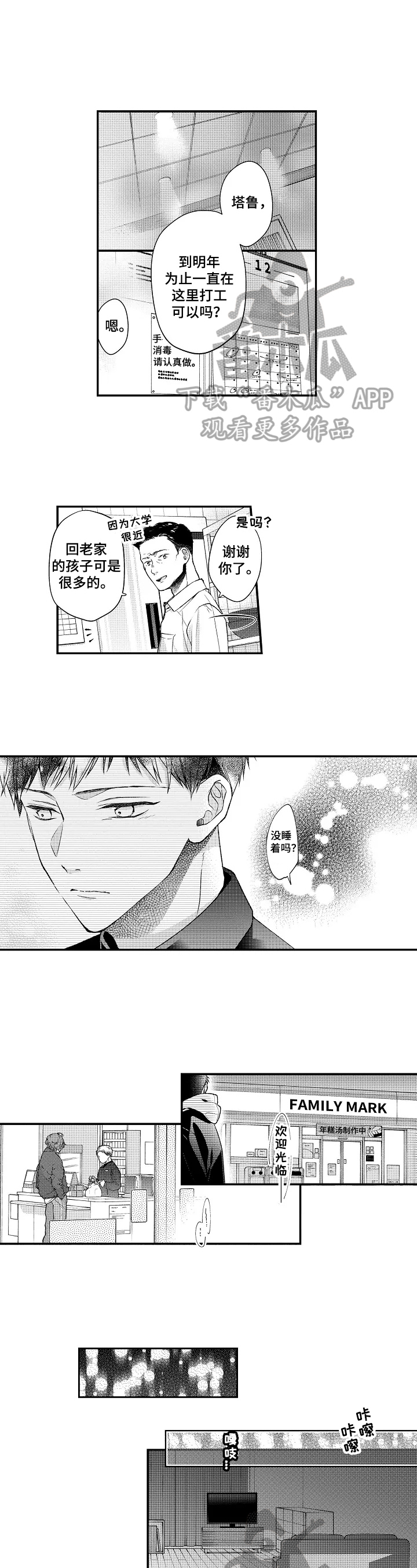 第19话6
