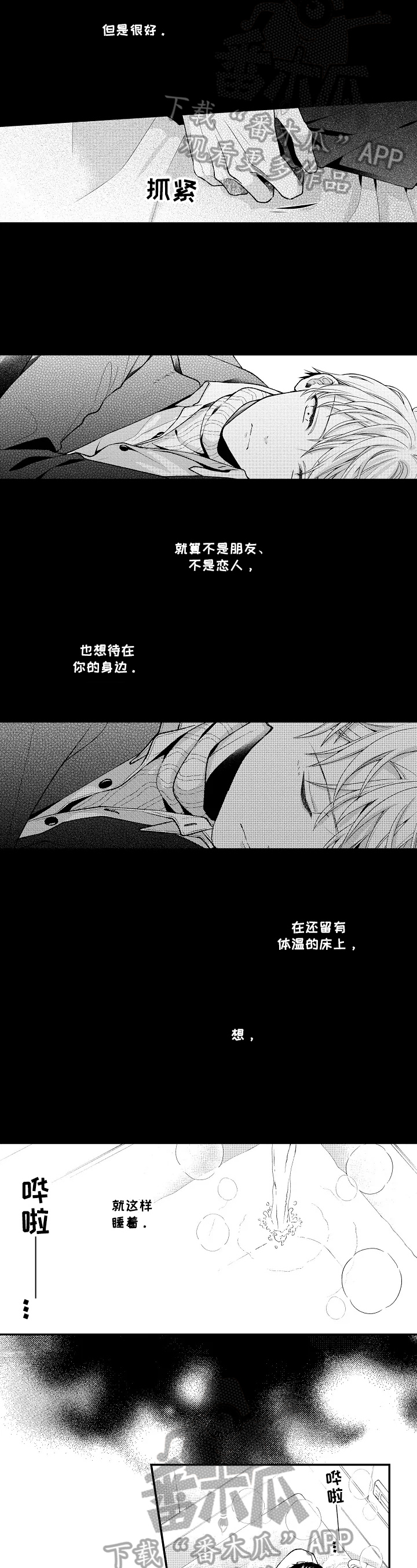 第18话3