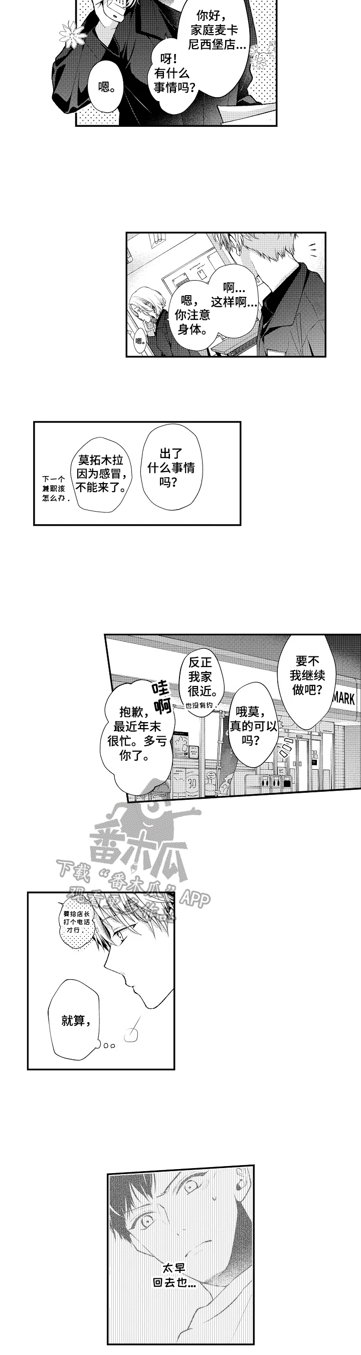 第18话5