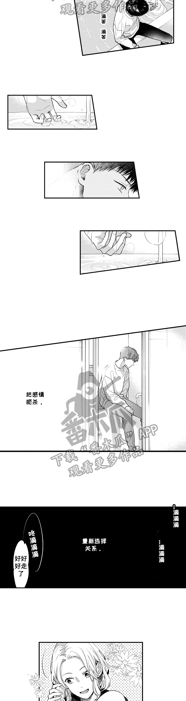 第18话4