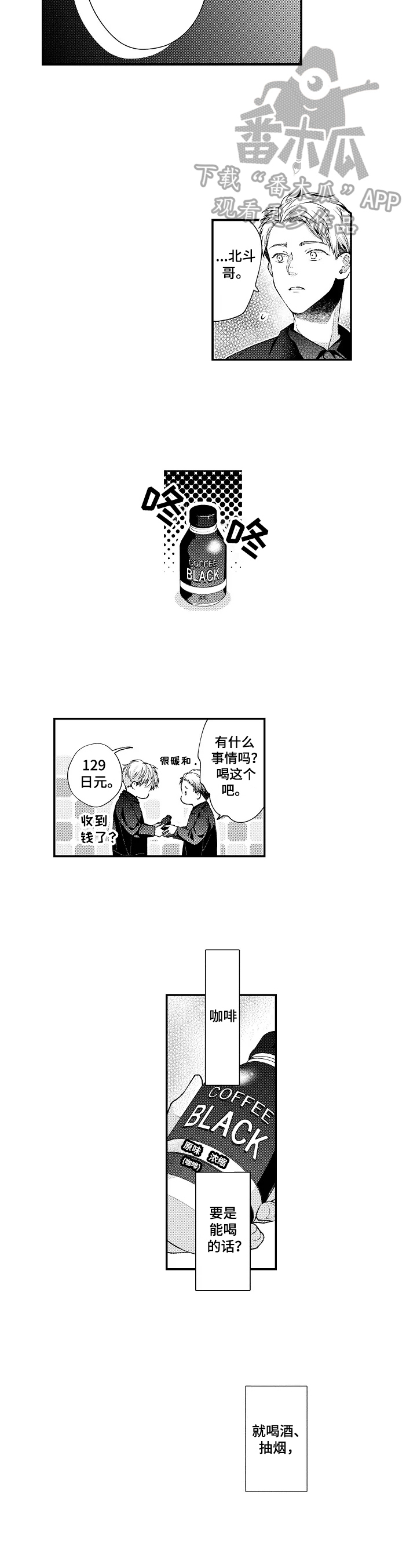 第18话7