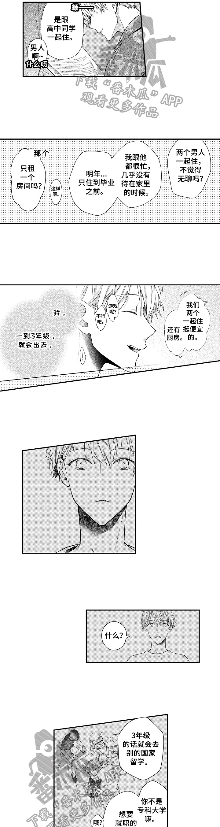 第17话4