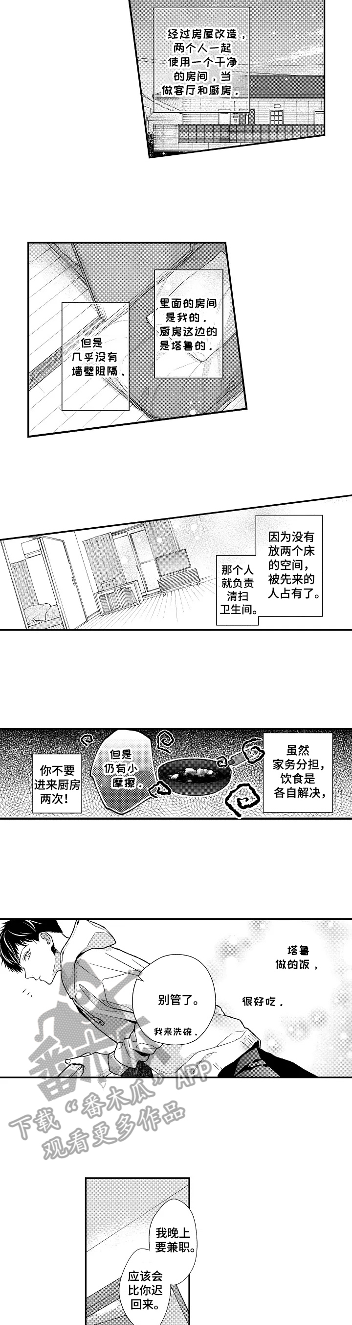 第17话1