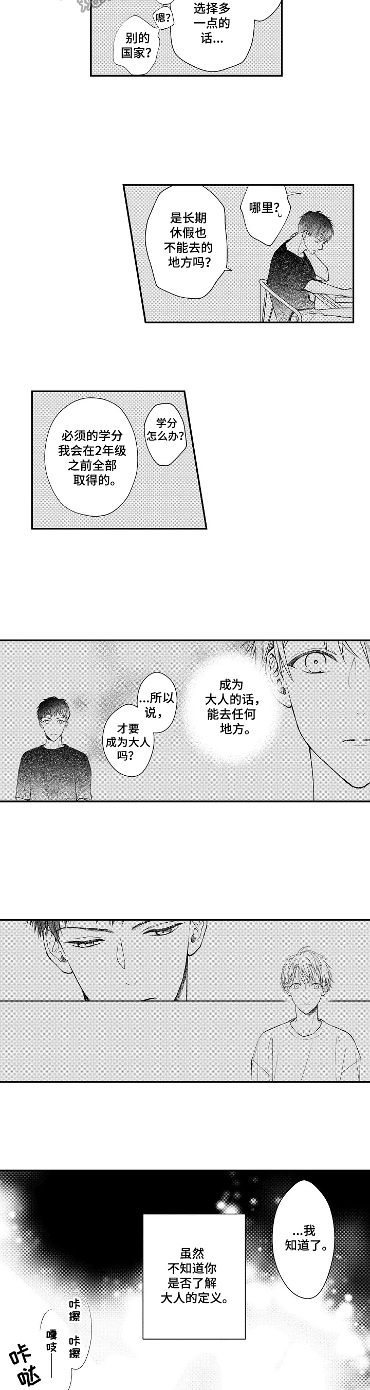 第17话5