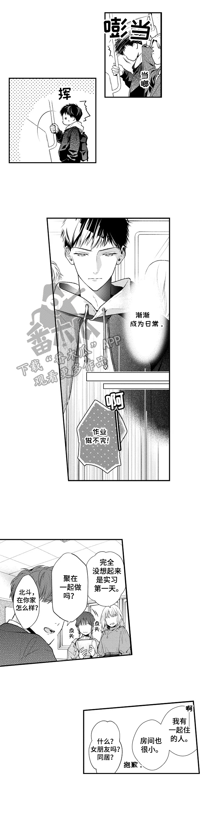 第17话3