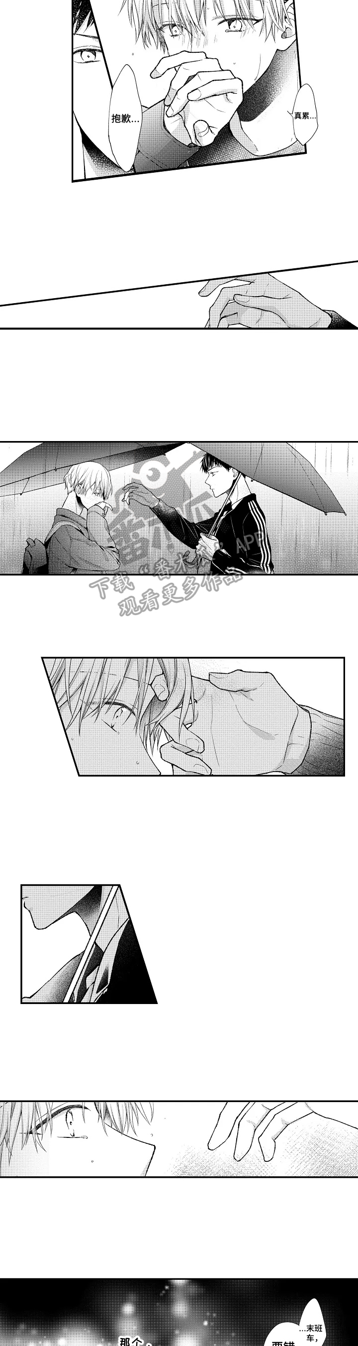 第16话1