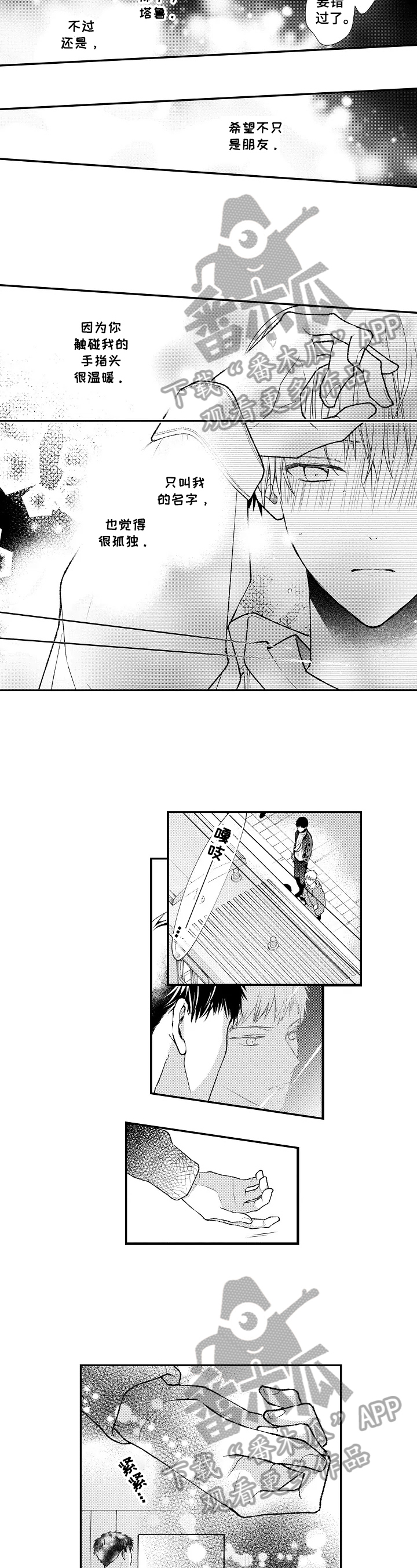 第16话2