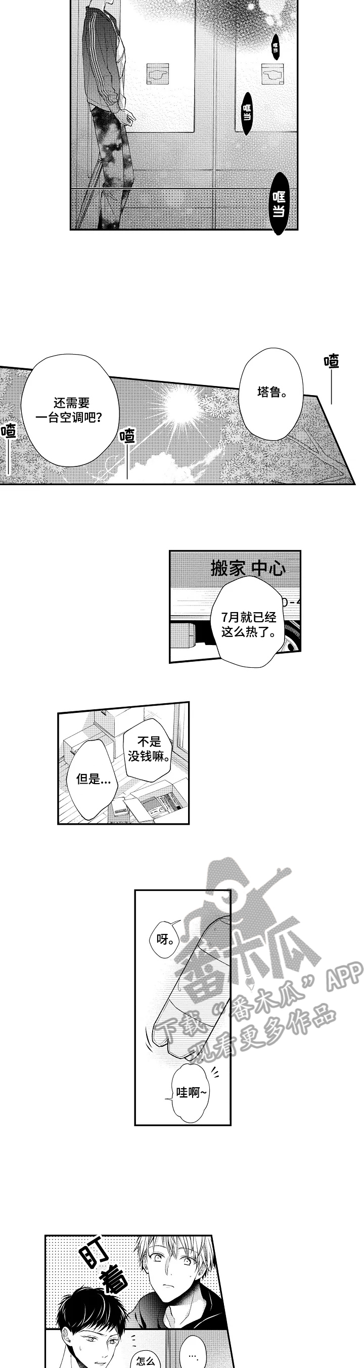 第16话3