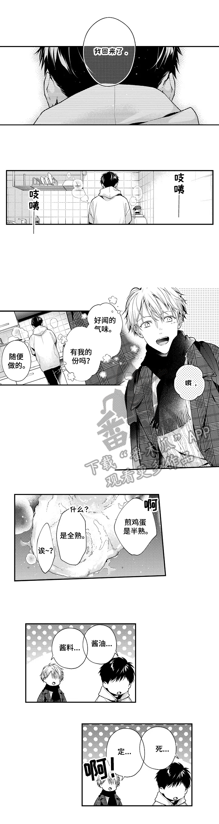 第16话5