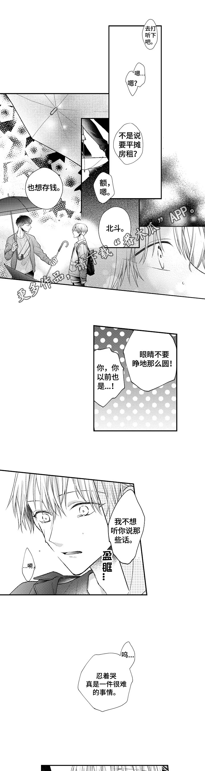 第16话0
