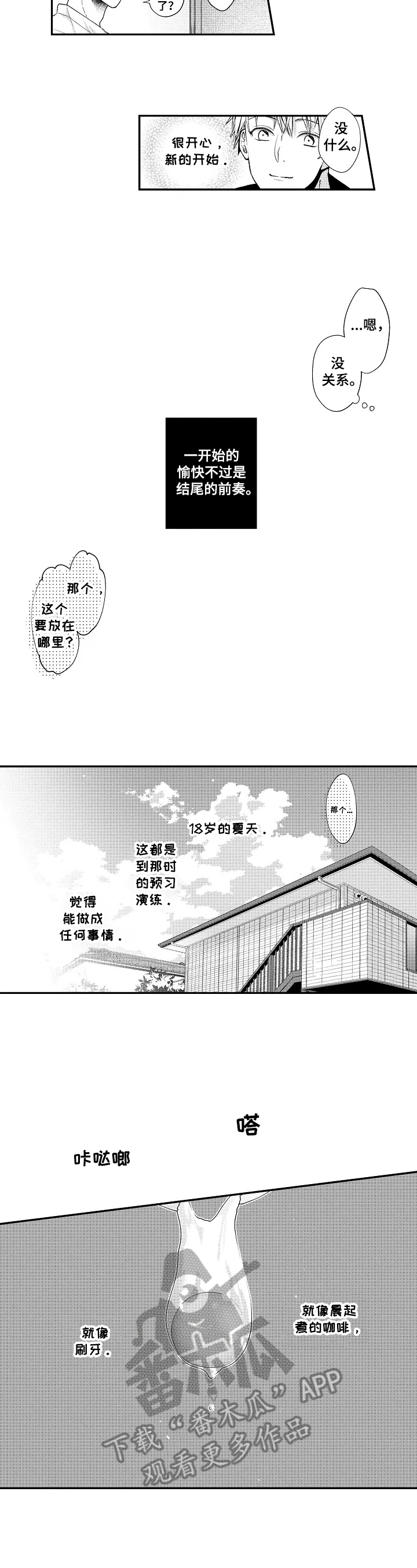 第16话4