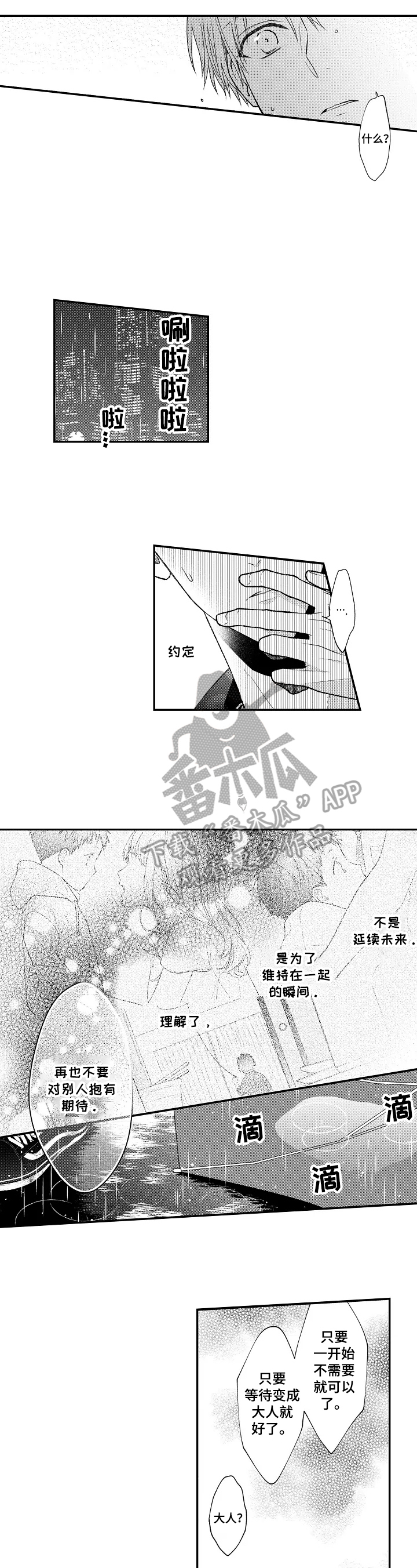 第15话3