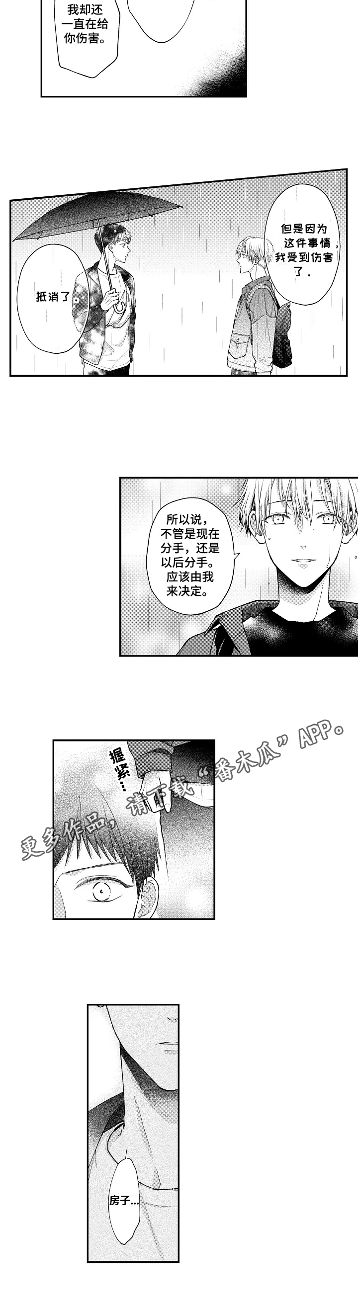 第15话6