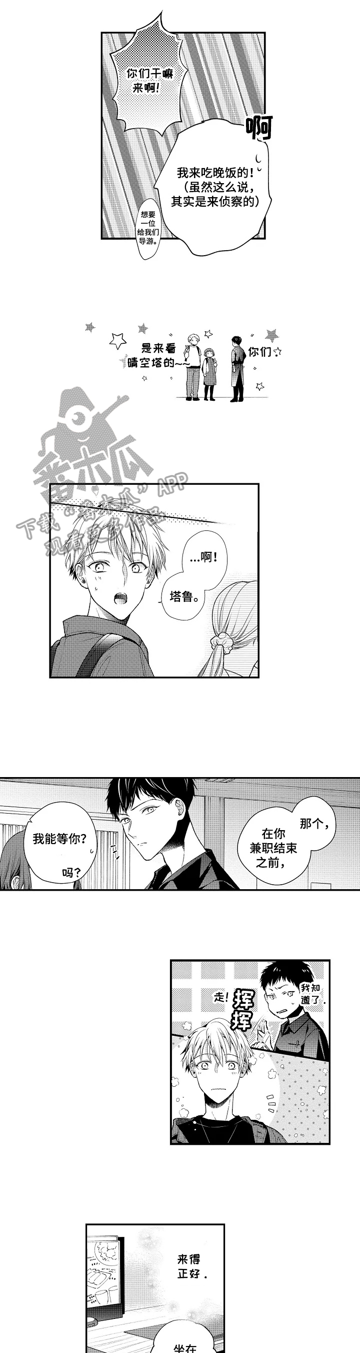 第14话1