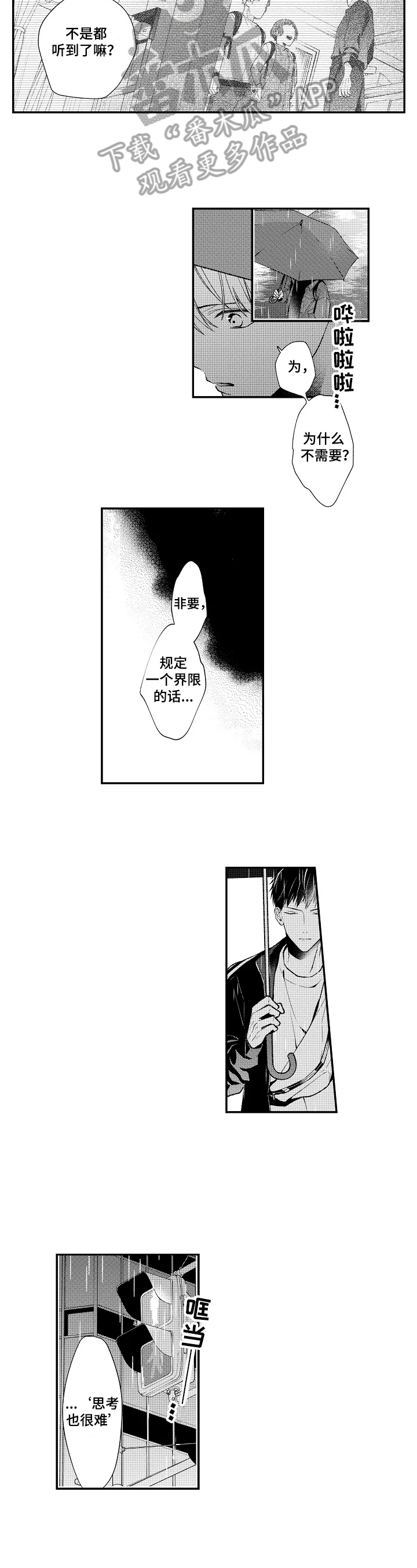 第14话6
