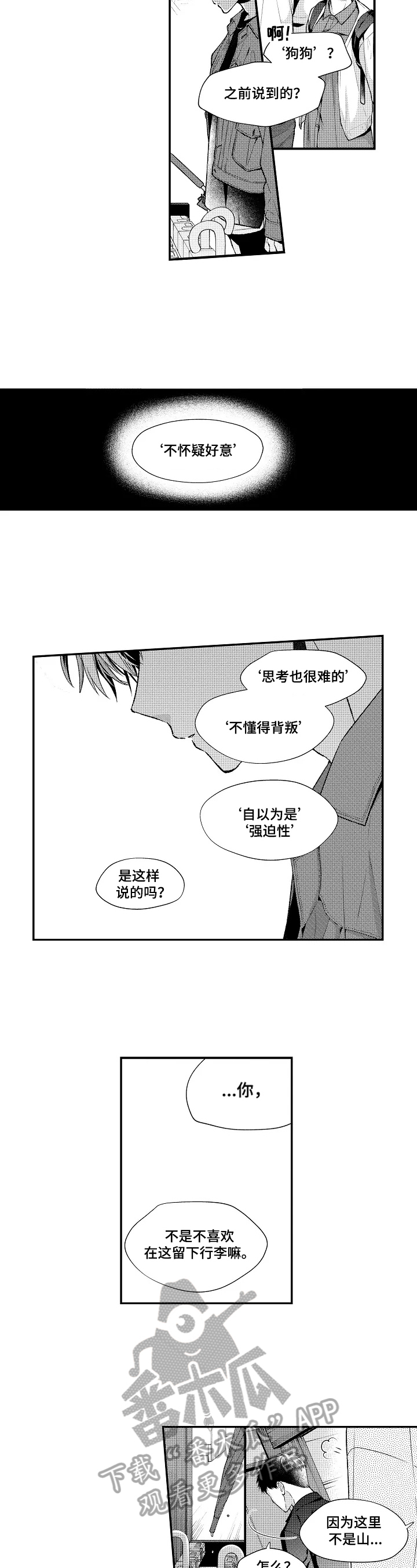 第14话3