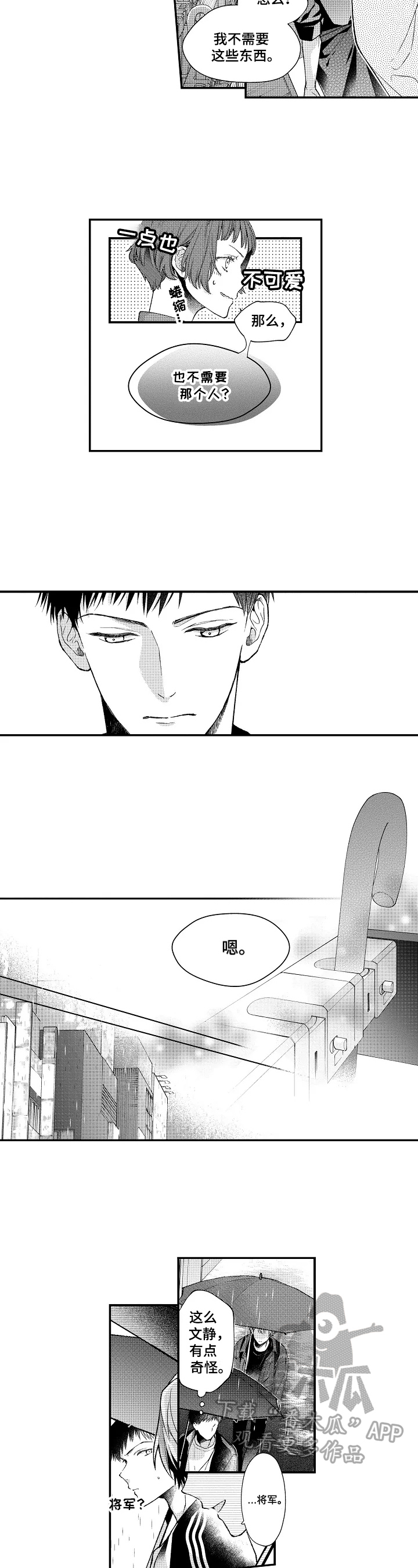 第14话4