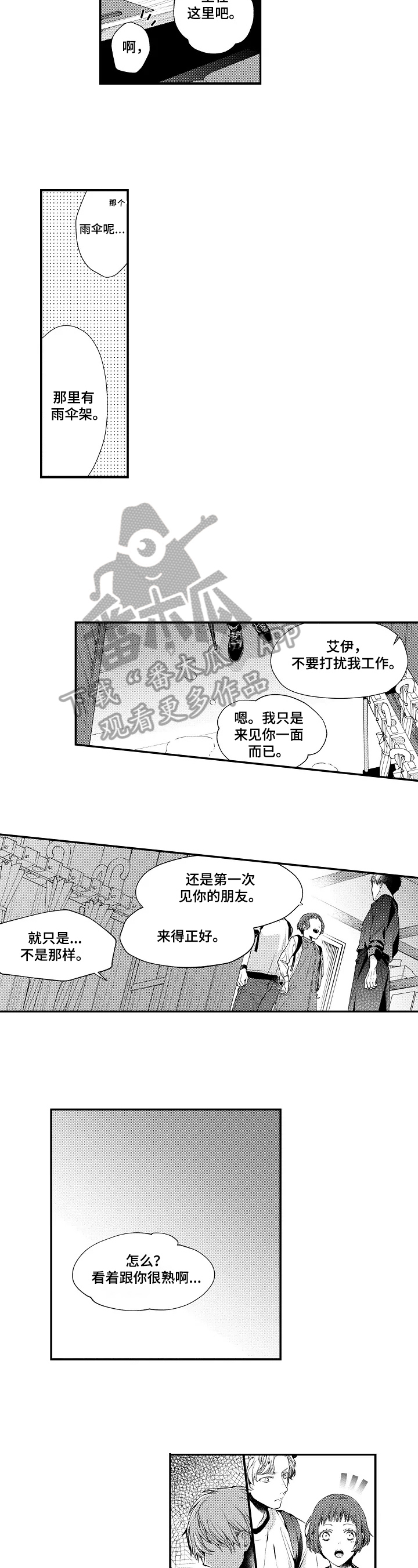 第14话2