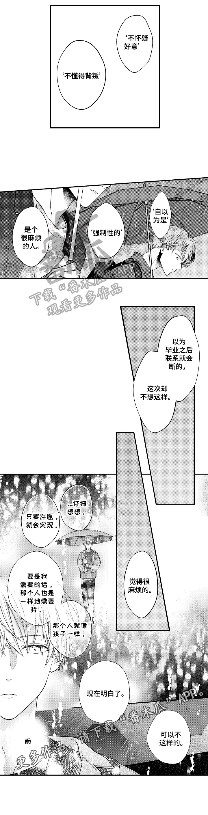 第14话7
