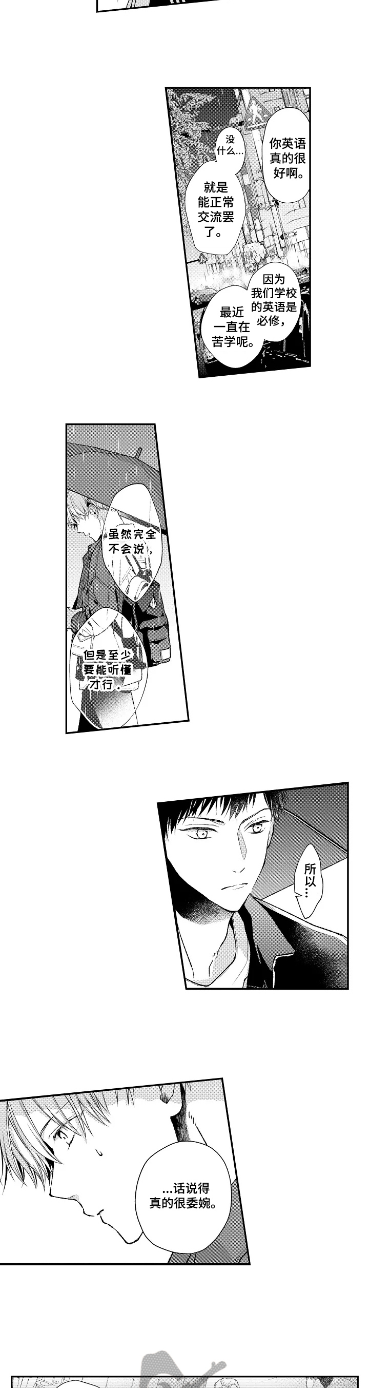 第14话5