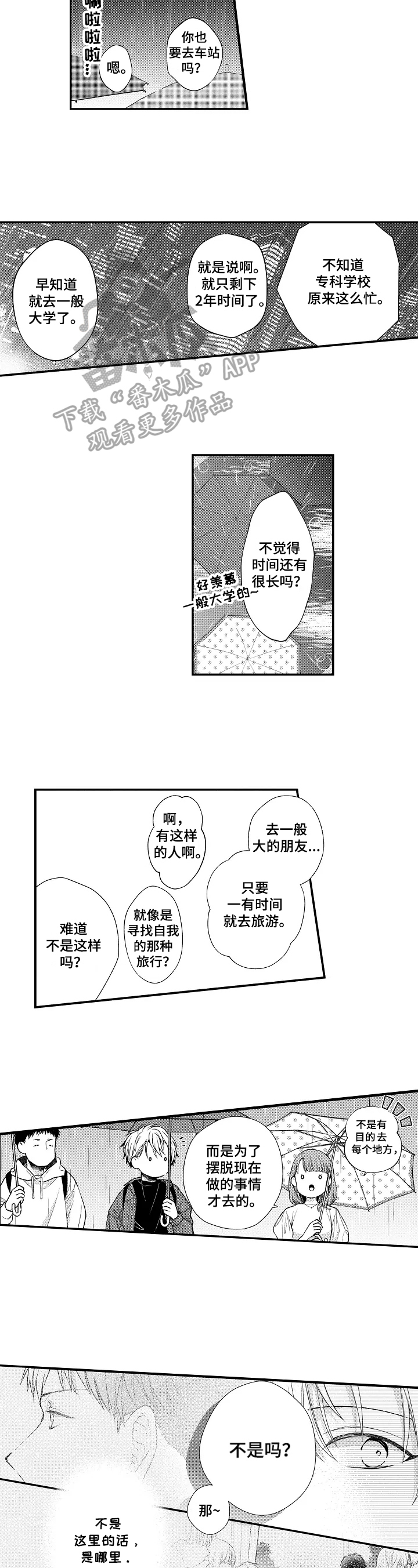 第13话4