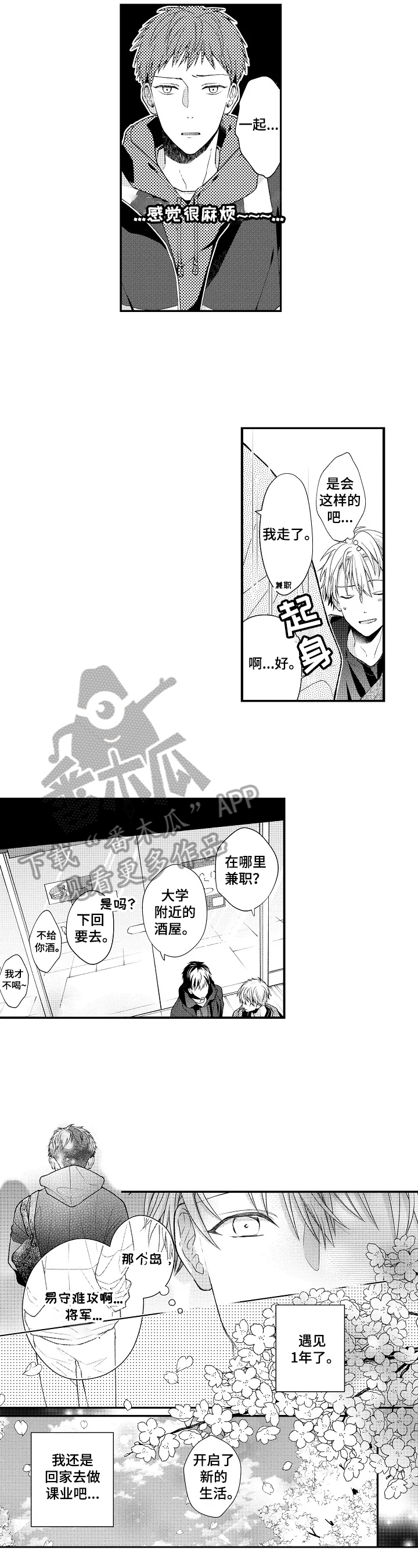 第13话1