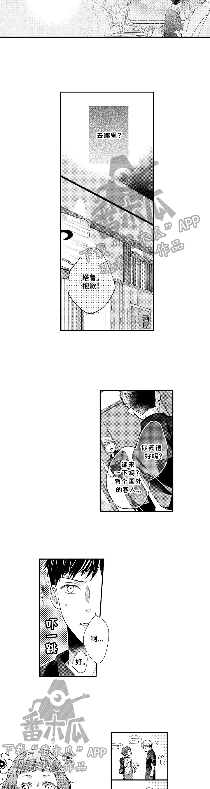 第13话5