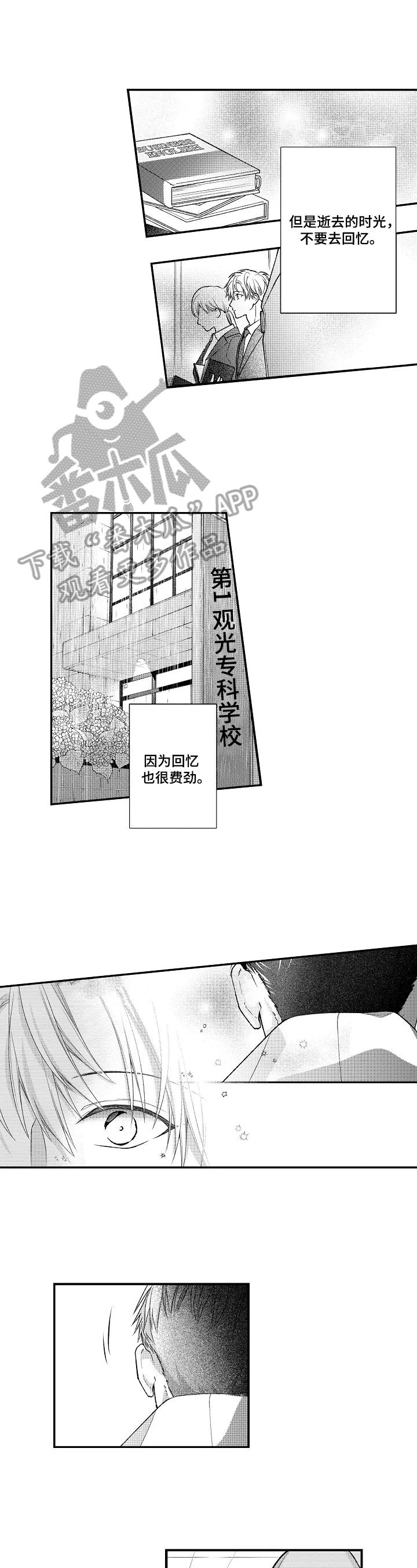 第13话2