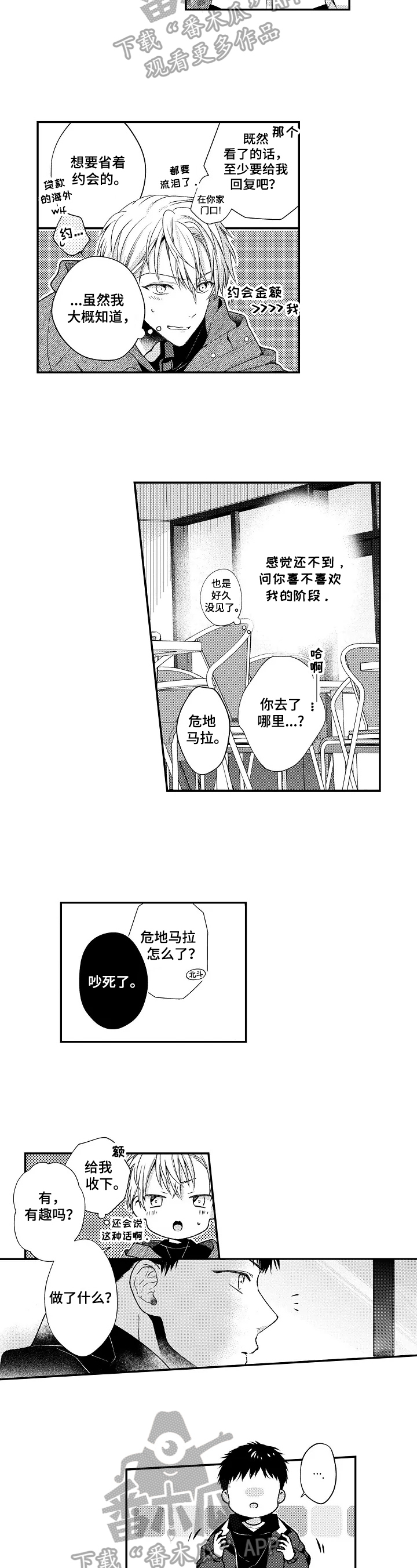 第12话5
