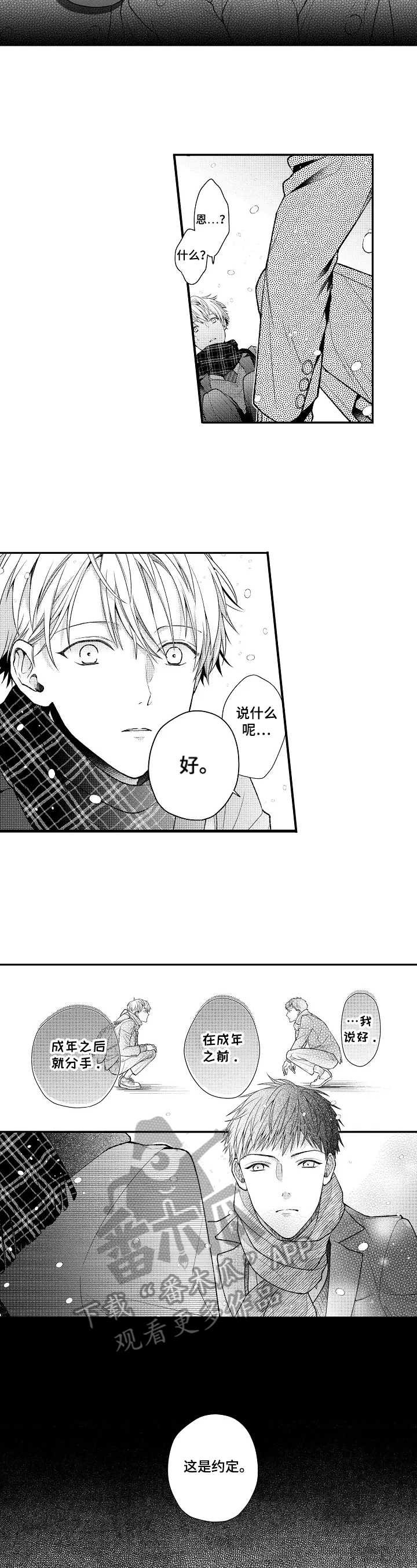 第11话6