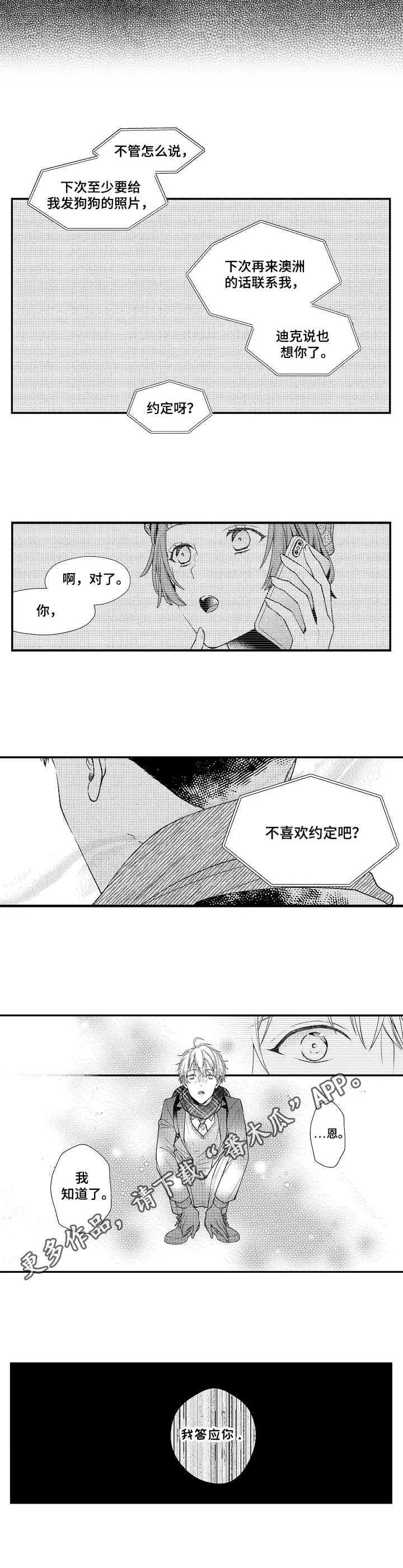 第11话7