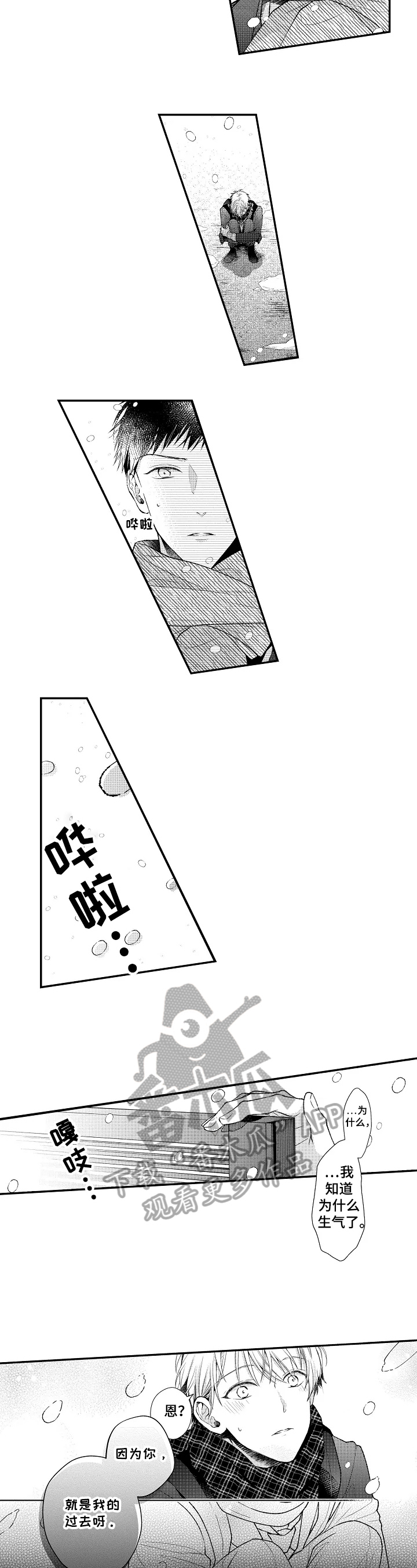 第11话5