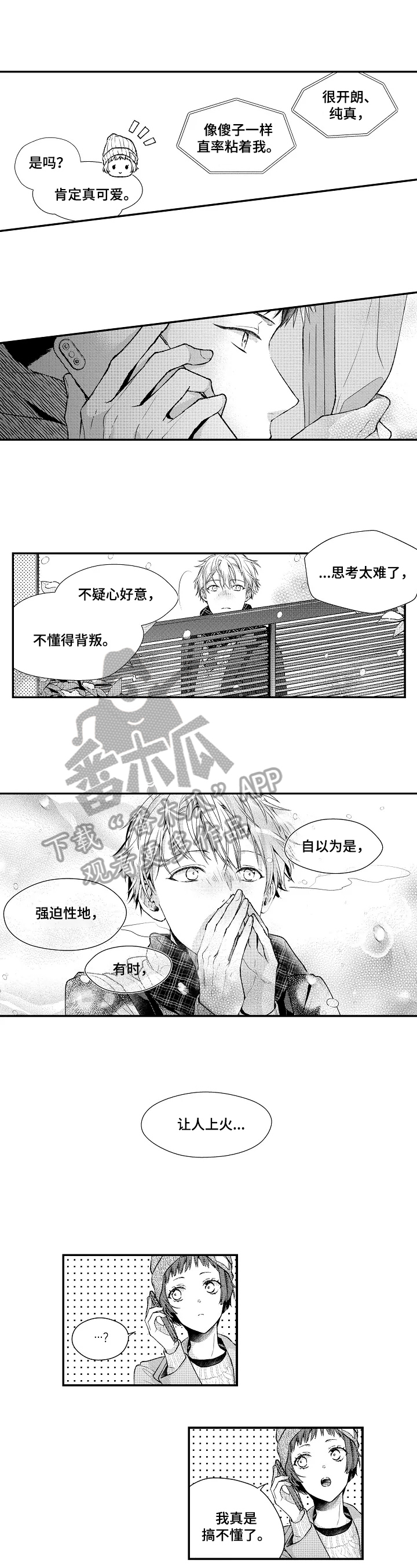 第10话2