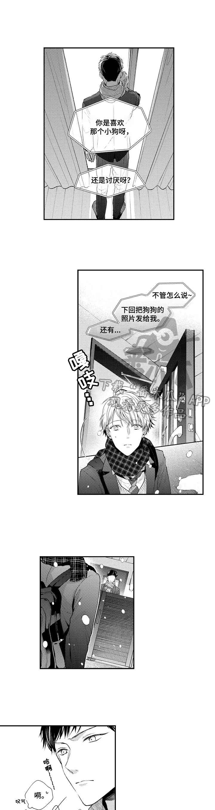 第10话3