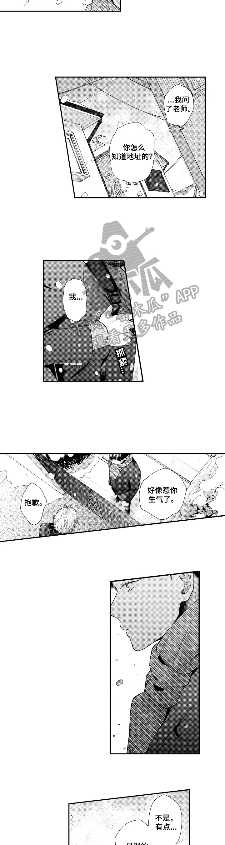 第10话4
