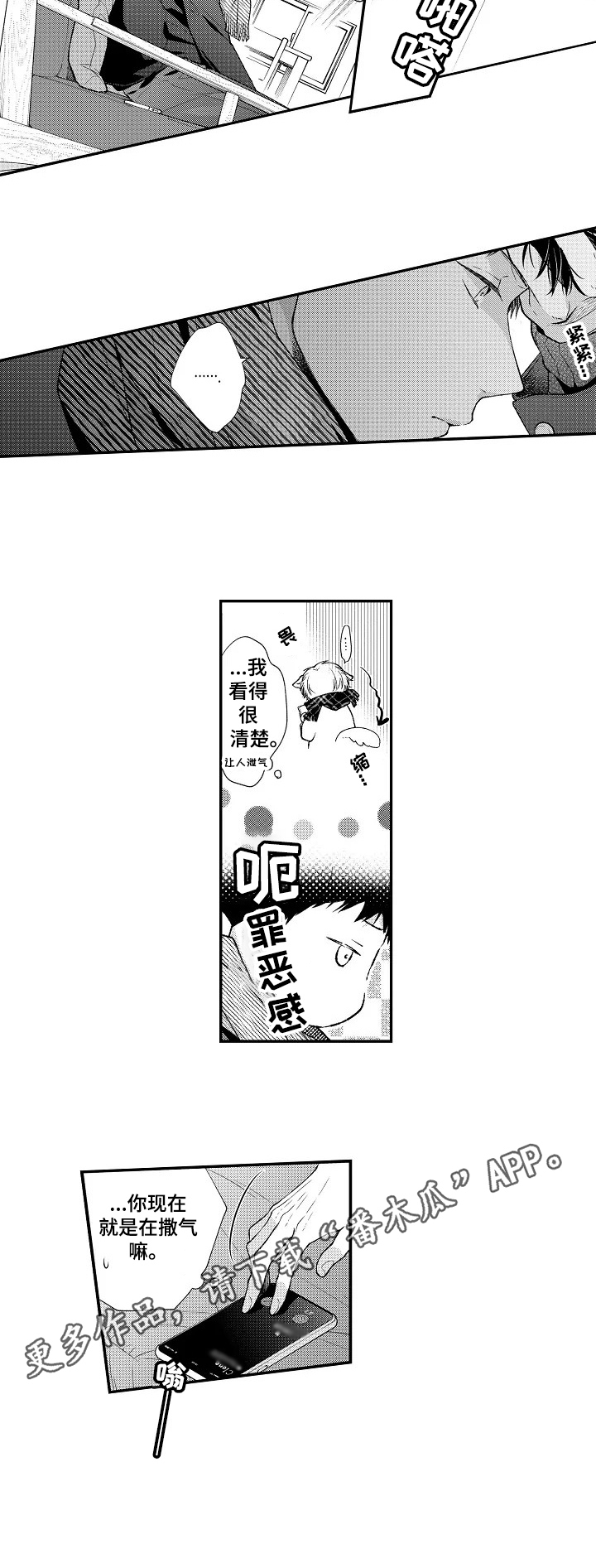 第9话7