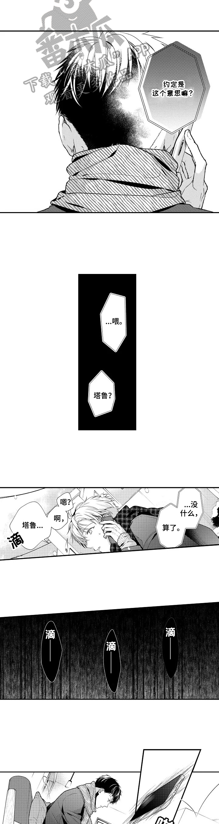 第9话6